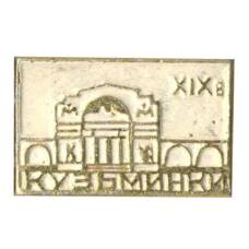 Значок Кузьминки XIX век