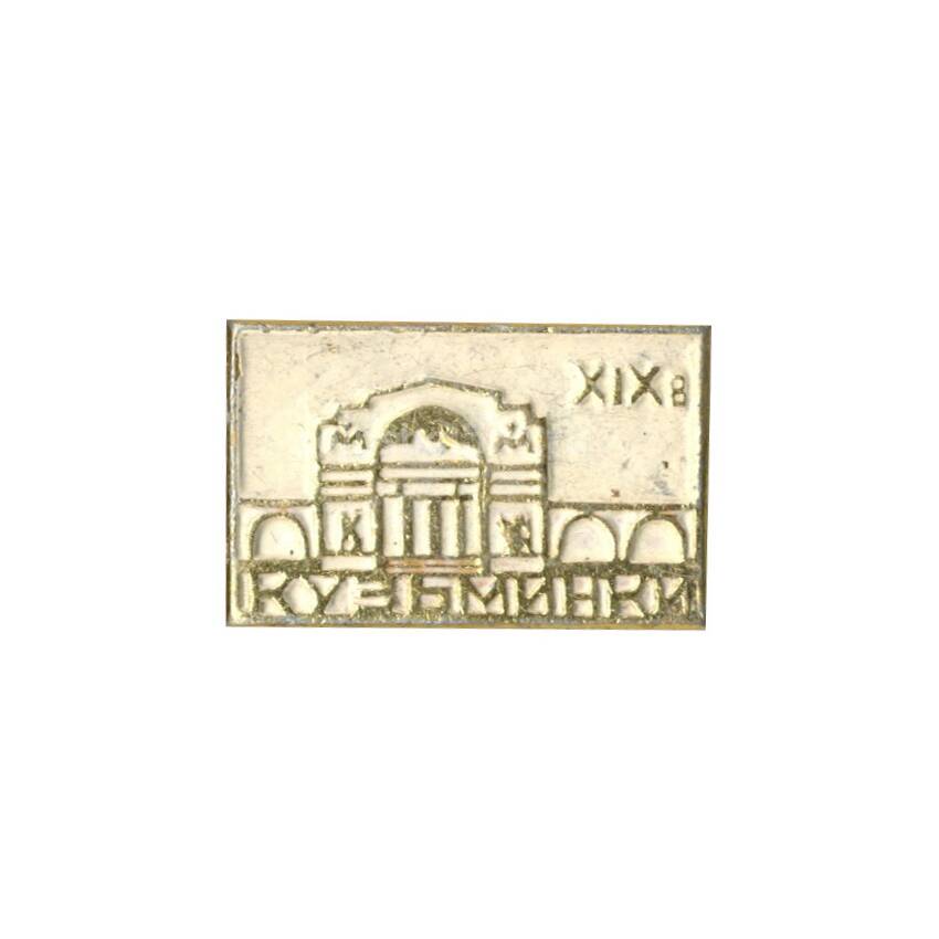 Значок Кузьминки XIX век
