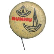 Значок Рухну