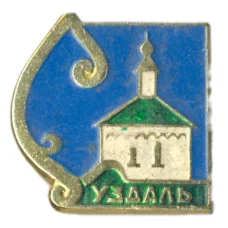 Значок Суздаль