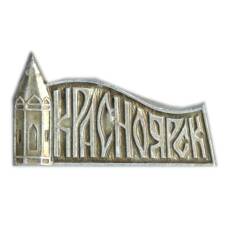 Значок Красноярск