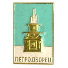 Значок Петродворец