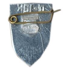 Значок Горький (вид 2)