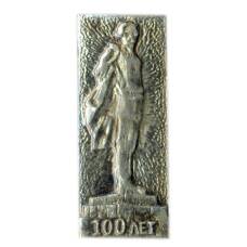 Значок М. Горький — 100 лет