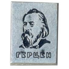 Значок Герцен