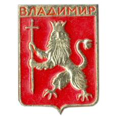 Значок Владимир
