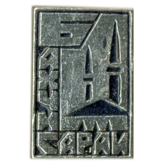 Значок Бахчисарай