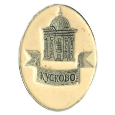 Значок Кусково