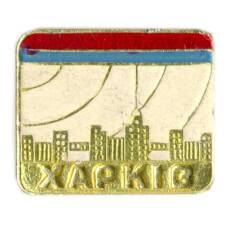 Значок Харьков