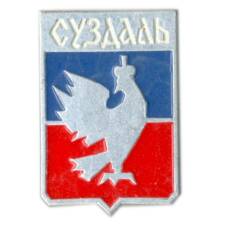 Значок Суздаль