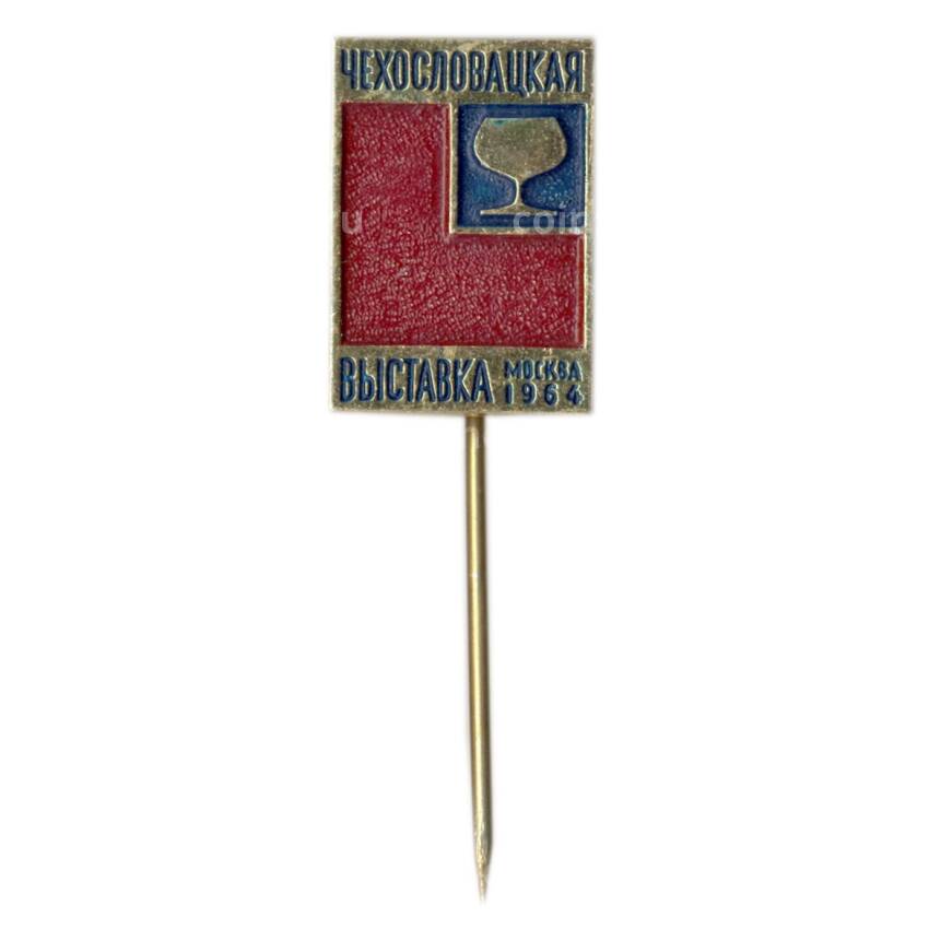 Значок  Москва-1964 — Чехословацкая выставка