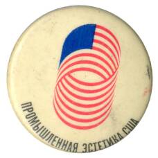 Значок Выставка — Промышленная эстетика США