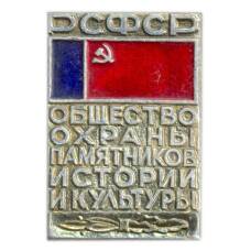 Значок Общество охраны памятников истории и культуры РСФСР