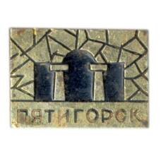 Значок Пятигорск