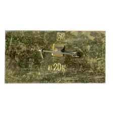 Значок Киров — 600 лет (вид 2)