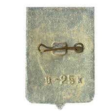 Значок Печоры (вид 2)