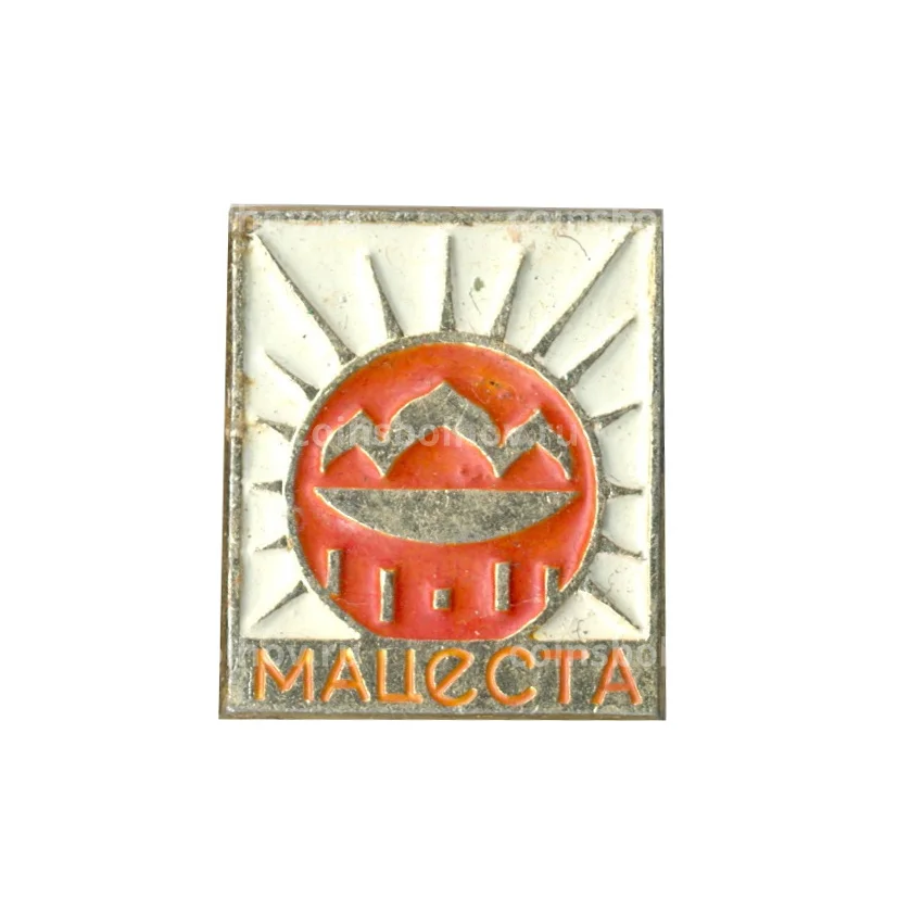 Значок Мацеста