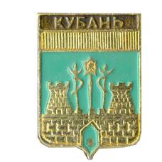 Значок Кубань