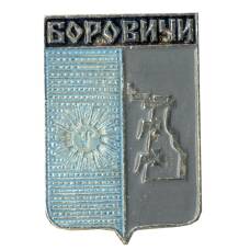 Значок Боровичи