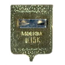 Значок Москва (вид 2)