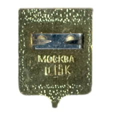 Значок Москва (вид 2)