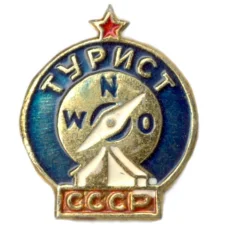 Значок Турист СССР