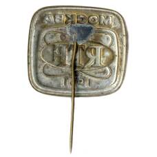 Значок Москва-1961 год — RTF (вид 2)