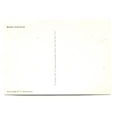 Открытка Петродворец — Дворец Монплезир. Фотограф В.П.Мельников (вид 2)