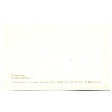 Открытка  Петродворец.Римские фонтаны (вид 2)