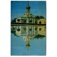 Открытка Петродворец.Большой дворец.Гербовый флигель