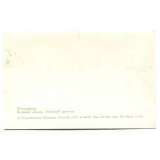 Открытка Петродворец.Большой дворец.Гербовый флигель (вид 2)