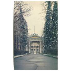 Открытка Архангельское — вьездная аллея