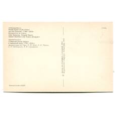 Открытка Архангельское — Северный фасад дворца и парадный двор (вид 2)