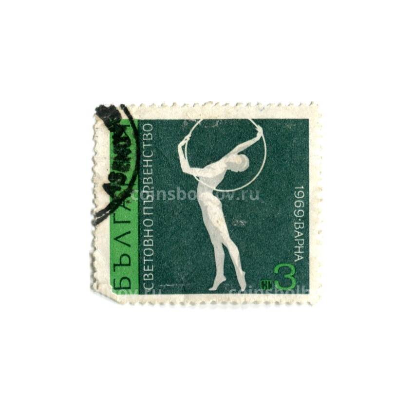 Марка Болгария Первенство по спортивной гимнастике 1969 год