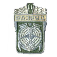 Значок III разряд по стрельбе
