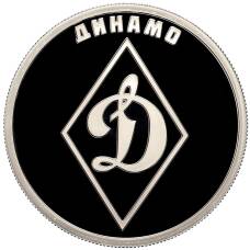 Монета 1 рубль 2023 года СПМД «Российский спорт — Динамо» (аверс)