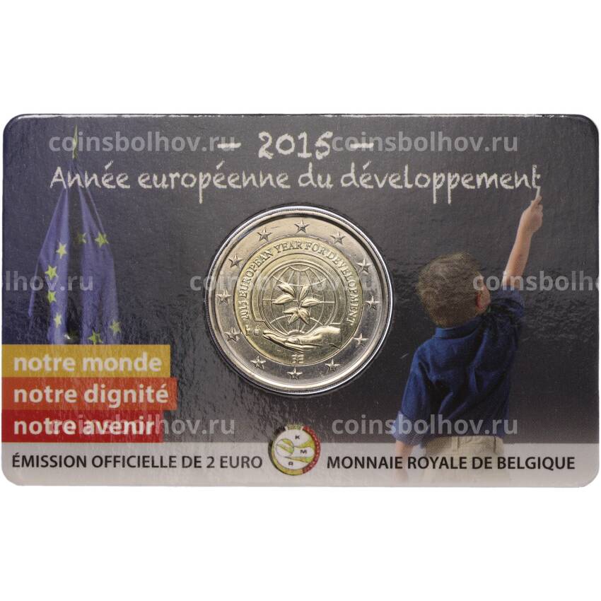 Монета 2 евро 2015 года Бельгия «Европейский год развития» (в блистере)