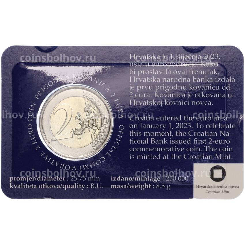 Монета 2 евро 2023 года Хорватия «Введение евро» (в блистере) (вид 4)