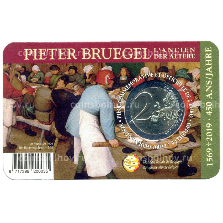 Монета 2 евро 2019 года Бельгия — 450 лет со дня смерти Питера Брейгеля Старшего (надписи на лицевой стороне блистера на фламандском и английском языке) (вид 2)