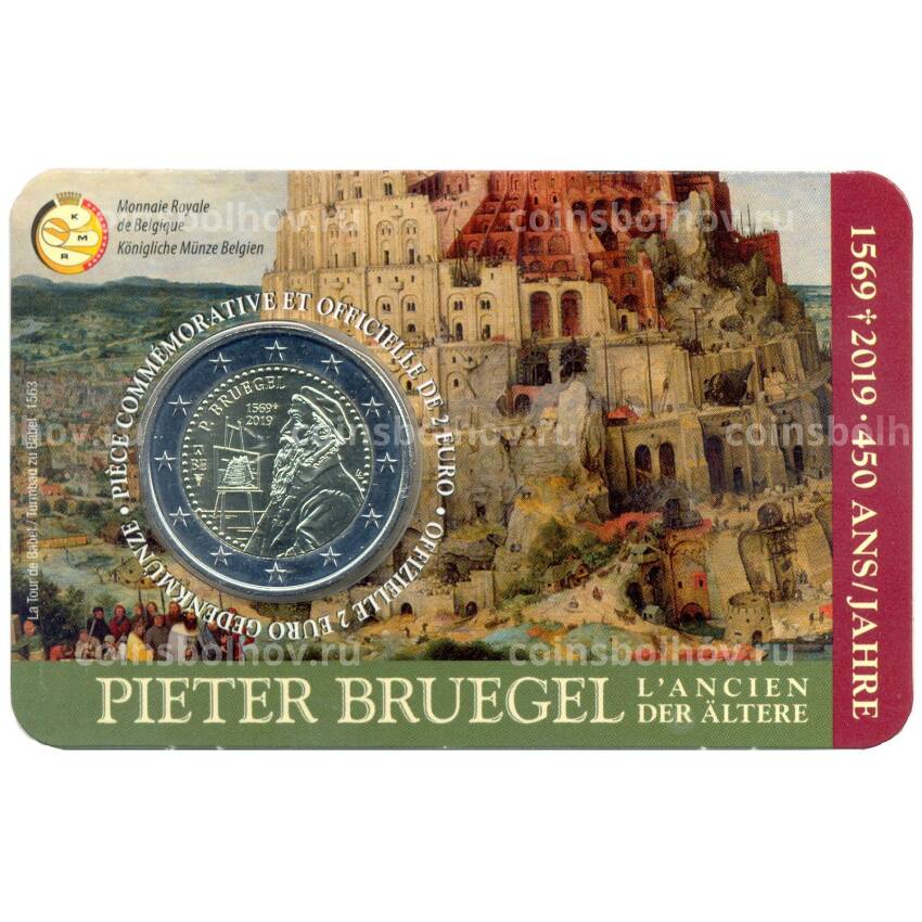 Монета 2 евро 2019 года Бельгия — 450 лет со дня смерти Питера Брейгеля Старшего (надписи на лицевой стороне блистера на французском  и немецком языке)