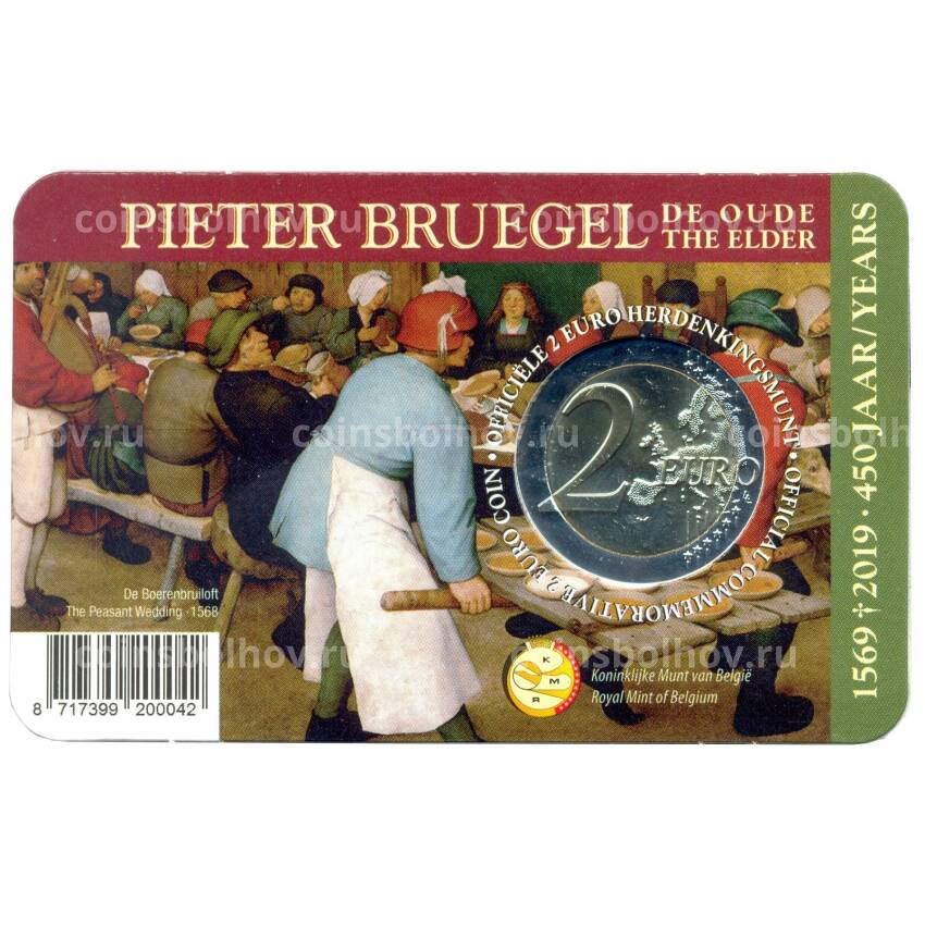 Монета 2 евро 2019 года Бельгия — 450 лет со дня смерти Питера Брейгеля Старшего (надписи на лицевой стороне блистера на французском  и немецком языке) (вид 2)