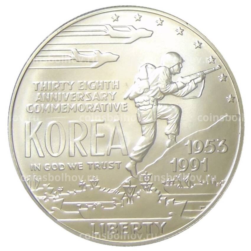 Монета 1 доллар 1991 года D США —  38 лет Корейской войне