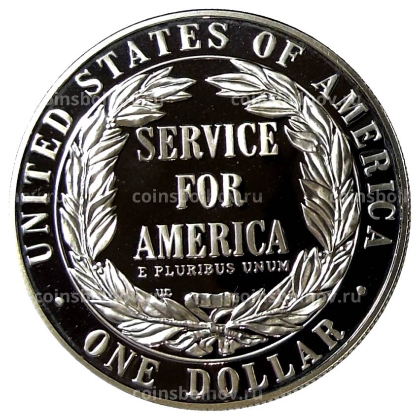 Монета 1 доллар 1996 года S США — Корпорация государственной и муниципальной службы (вид 2)