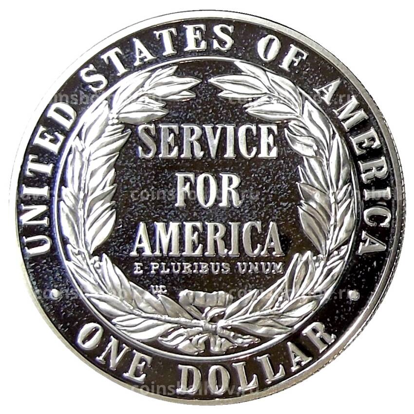 Монета 1 доллар 1996 года S США — Корпорация государственной и муниципальной службы (вид 2)