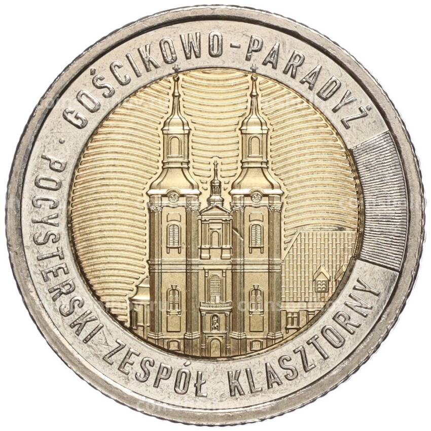 Монета 5 злотых 2023 года Польша «Открой для себя Польшу — Монастырь цистерцианцев в Гостьково»