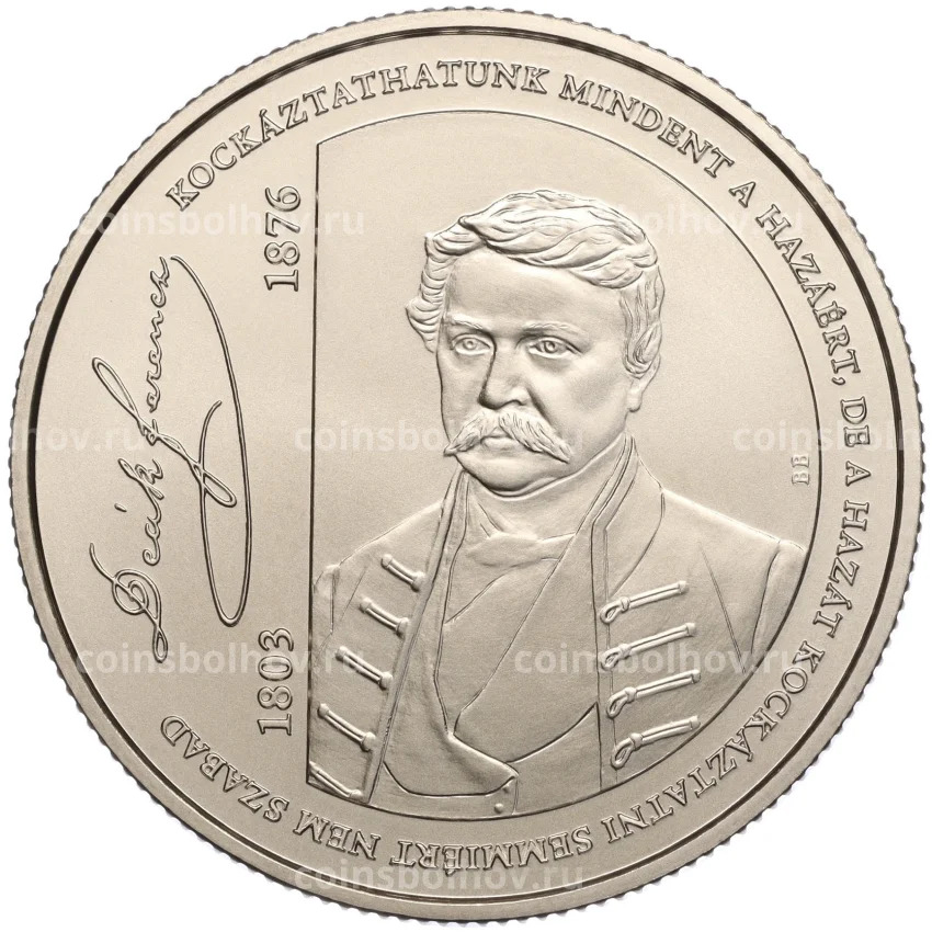 Монета 3000 форинтов 2023 года Венгрия «Ференц Деак»