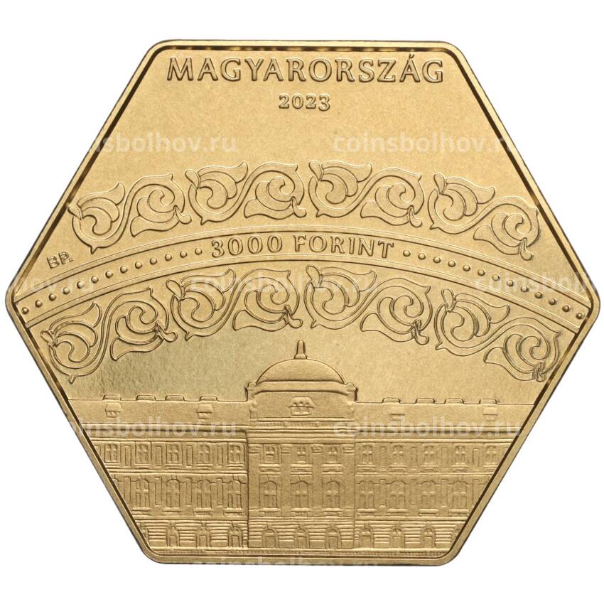 Монета 3000 форинтов 2023 года Венгрия «Национальная программа Хаусмана — Манеж для верховой езды» (вид 2)