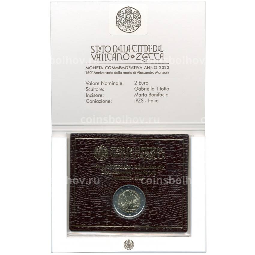 Монета 2 евро 2023 года Ватикан «150 лет со дня смерти Алессандро Мандзони» (в буклете) (вид 3)