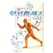 Марка «XIII Зимние Олимпийские игры -Лейк-Плэсид» 1980 год