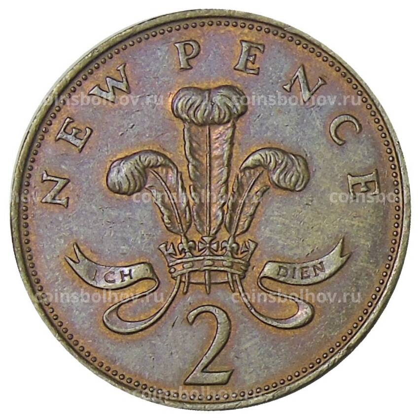 Монета 2 новых пенса 1971 года Великобритания (вид 2)